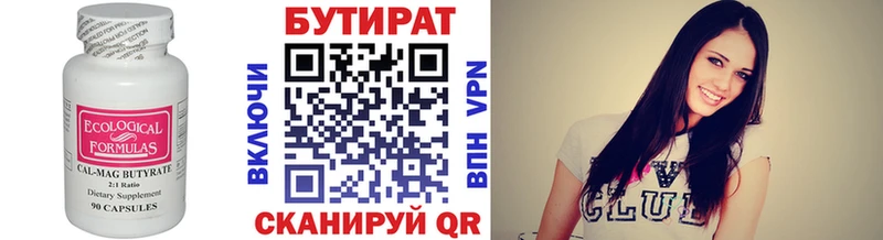 МЕГА ССЫЛКА  магазин продажи   Райчихинск  Бутират 1.4BDO 
