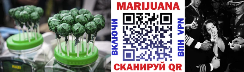 Еда ТГК конопля Райчихинск