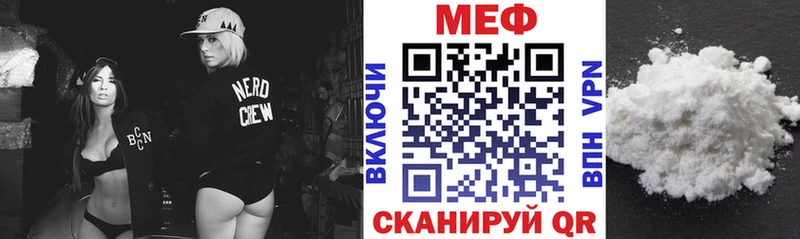МЕФ VHQ  купить наркоту  Райчихинск 