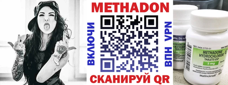 МЕТАДОН VHQ  Райчихинск 