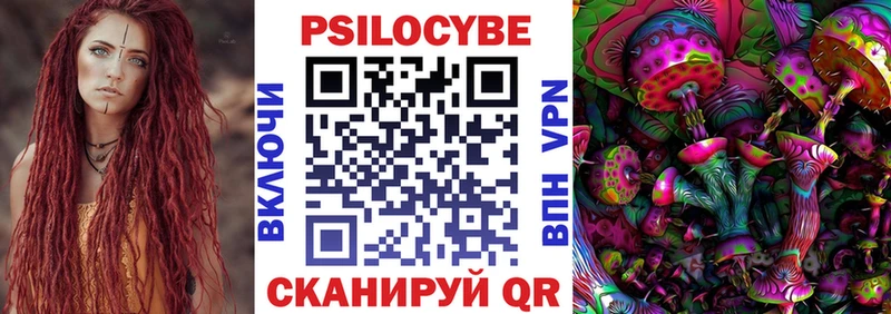 Псилоцибиновые грибы ЛСД  Райчихинск 